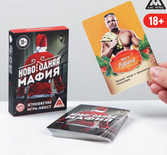 Настольная игра «Новогодняя мафия», 32 карты, 18+ 1070336