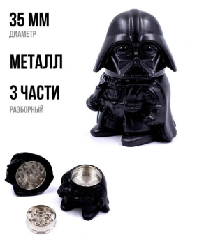 Гриндер Атрибут металл 3 части, диам. 35мм, Дарт Вейдер HTr_DA-023HG-3
