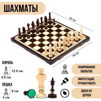 Шахматы польские деревянные большие Madon, с тремя игроками, 35 х 35 см, король h-6 см 4963454