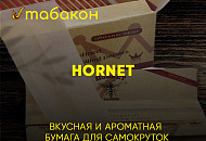 Бумага для самокруток - Hornet