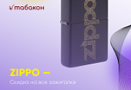 Самое время зажигать выгодно