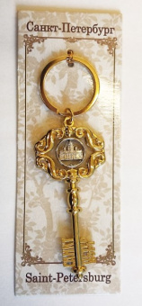 Брелок-ключ "Исаакий - золото, рус" [КЕ1-00005]
