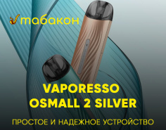 Vaporesso Osmall 2 Silver